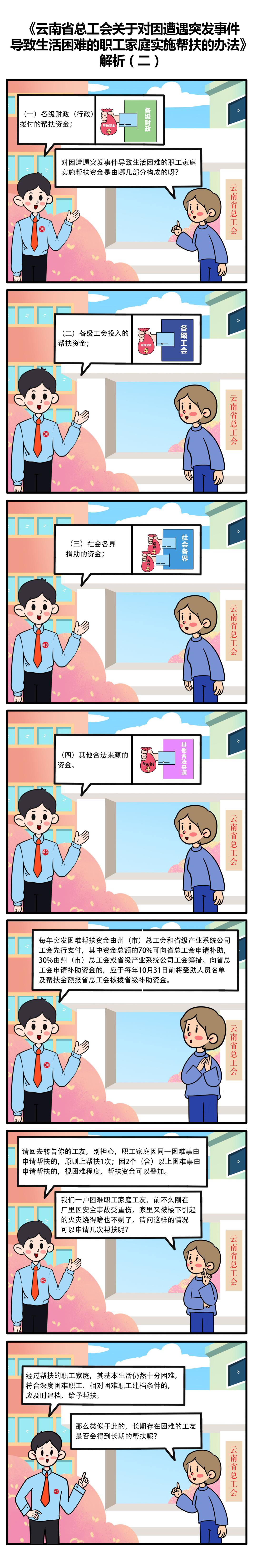 mini_专题10-2定稿.jpg